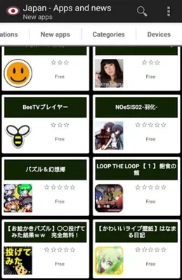 Japanese apps and games android App screenshot 3